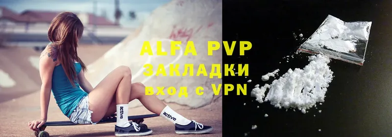 Alfa_PVP крисы CK  купить наркотик  Артёмовский 