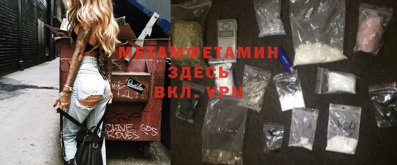 где продают   Артёмовский  МЕТАМФЕТАМИН Methamphetamine 